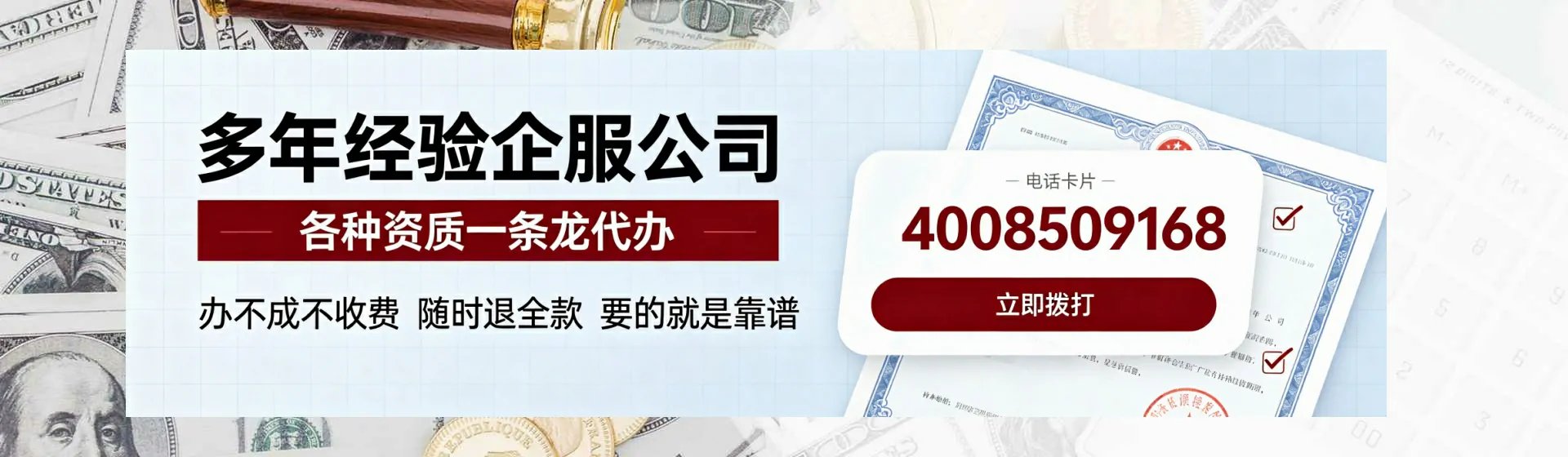 张家界分站首页横幅