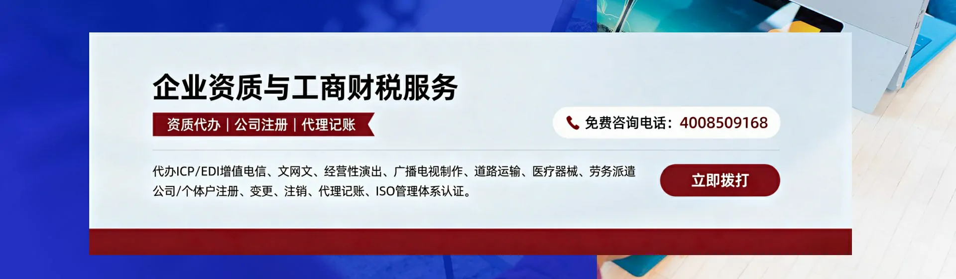 张家界分站首页横幅