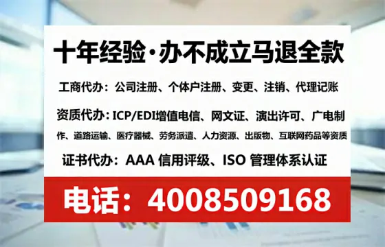 张家界个体户注销全流程详解:避坑指南与高效代办建议