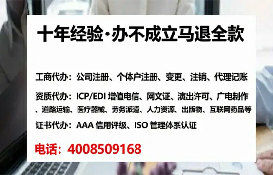 张家界办理SP、IDC、ISP、CDN、呼叫中心、VPN电信经营许可证的完整指南与实战经验分享