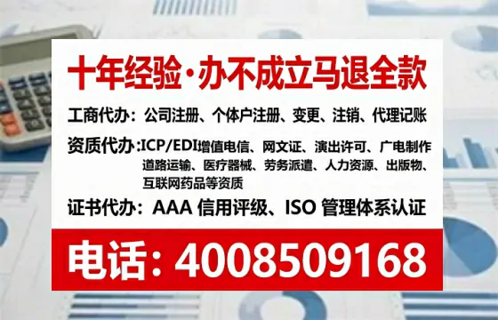 张家界办理EDI<a href='https://www.tataigu.com/  '>增值电信许可证</a>的用处、流程与费用详解