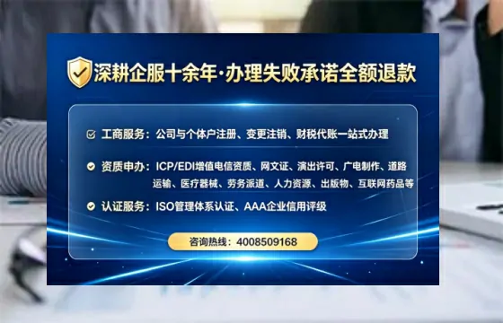 张家界办理SP、IDC、ISP、CDN、呼叫中心、VPN电信经营许可证的完整指南与实战经验分享