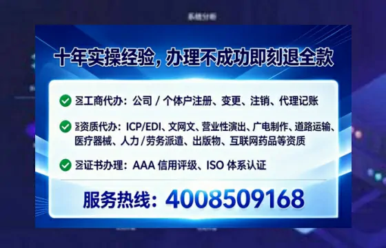 张家界办理ICP<a href='https://www.tataigu.com/ '>增值电信许可证</a>的用处、流程与费用详解