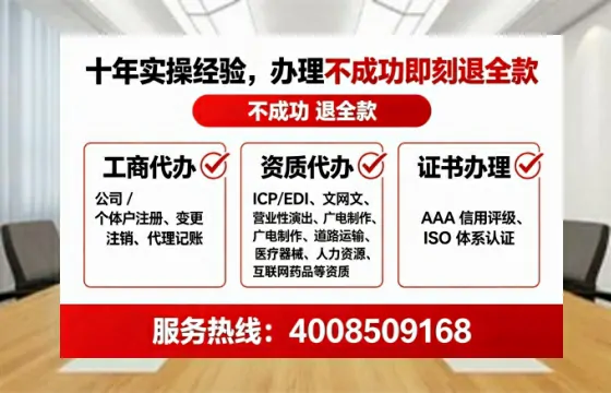 张家界办理ICP<a href='https://www.tataigu.com/ '>增值电信许可证</a>的用处、流程与费用详解