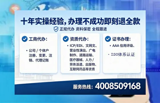 张家界个体户注销全流程详解:避坑指南与高效代办建议